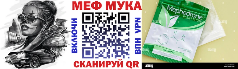 площадка формула  Удачный  МЕФ mephedrone 